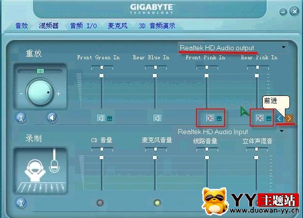 YY立体声HD声卡立体声混音问题的处理方法4