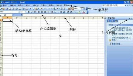 Excel表格怎么用_Excel教程-查字典教程网