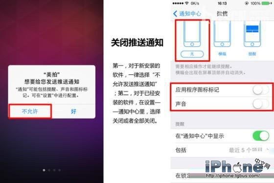 iPhone6Plus耗电快的解决方法_手机软件教程