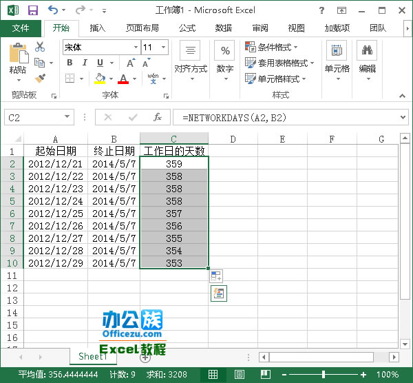 Excel2013,计算两个日期之间工作日的天数_E