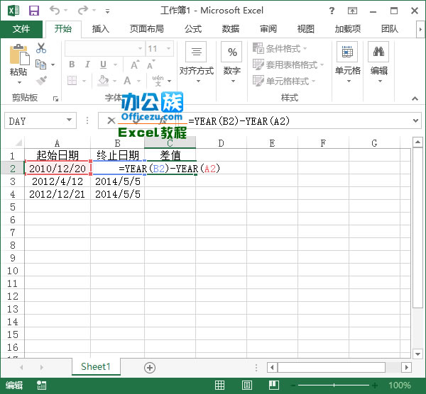 使用YEAR函数计算Excel2013中两个日期的年