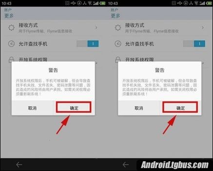 魅蓝Note 2可以修改字体么_手机软件教程-查字