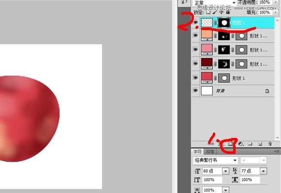 Photoshop cs5鼠绘逼真可口的红苹果15