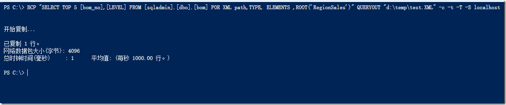 在SQL Server中将数据导出为XML和Json的方法2