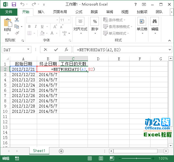 Excel2013,计算两个日期之间工作日的天数_E