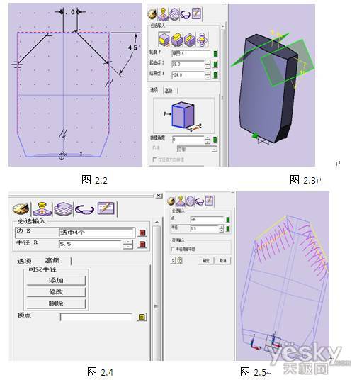 CAD三维教程 用中望3D绘制修正液12