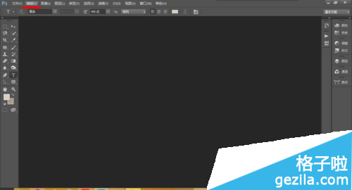 Adobe Photoshop CC添加文字时背景变黑怎么办2