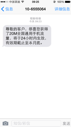 微信关注广东工行易贷通免费领流量 最高可领