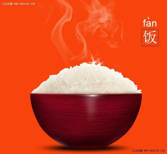 如何用PS绘制一碗晶莹剔透的米饭10