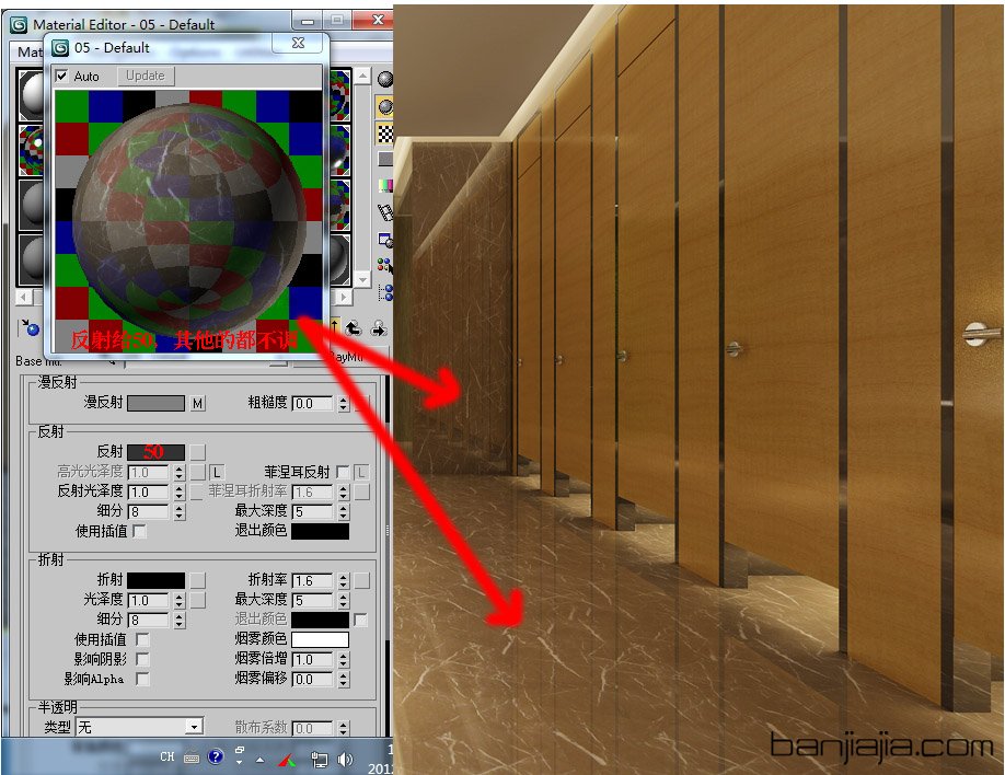 3DMAX做的室内地板怎么没有光亮的反射质感效果呢？5