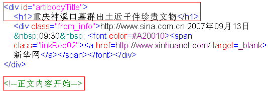 SiteServer CMS Web页面信息采集4