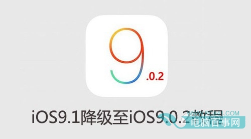 iOS9.0.2验证关闭了吗？1