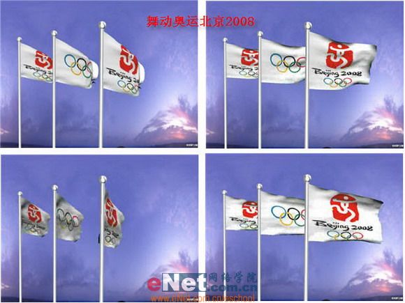 3dmax设计奥运旗飘飘1