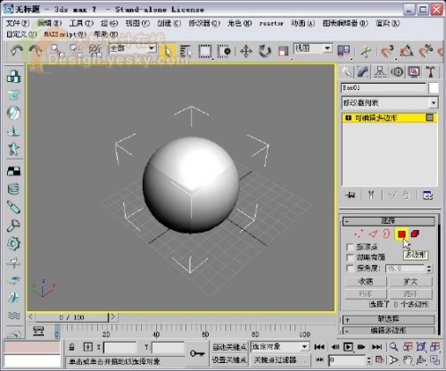 3DsMax建模教程：凹凸表面高尔夫球5