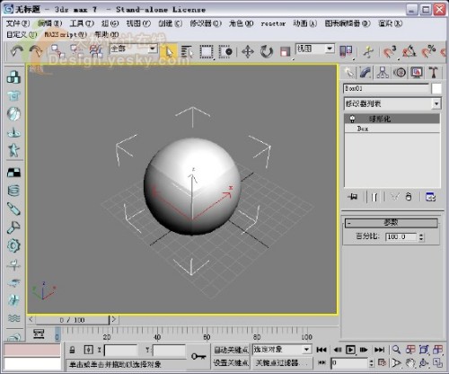 3DsMax建模教程：凹凸表面高尔夫球3