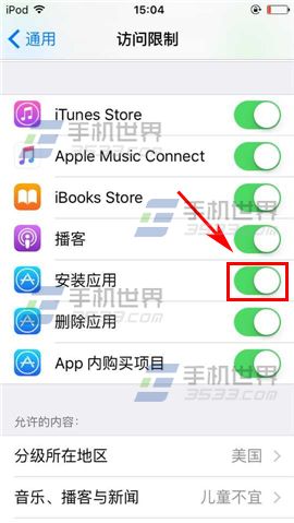 苹果iPhone6sPlus恢复应用商店图标方法5