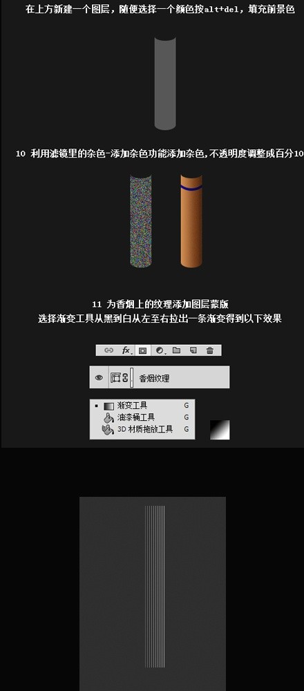 PS绘制设计香烟UI图标6