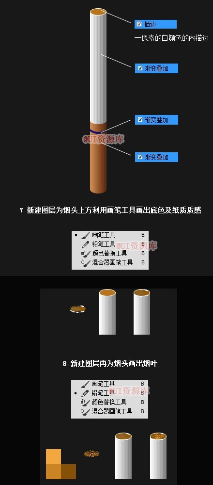 PS绘制设计香烟UI图标5