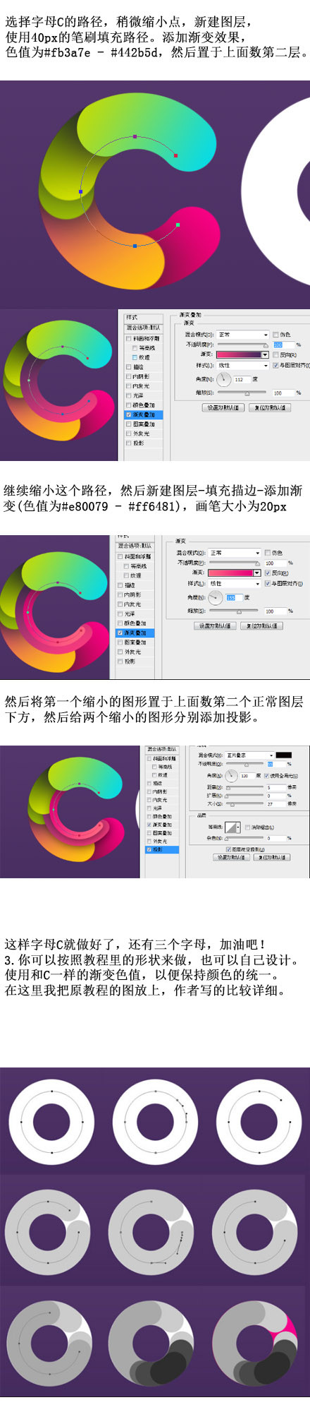 PS设计一款色彩缤纷的3D字体效果7
