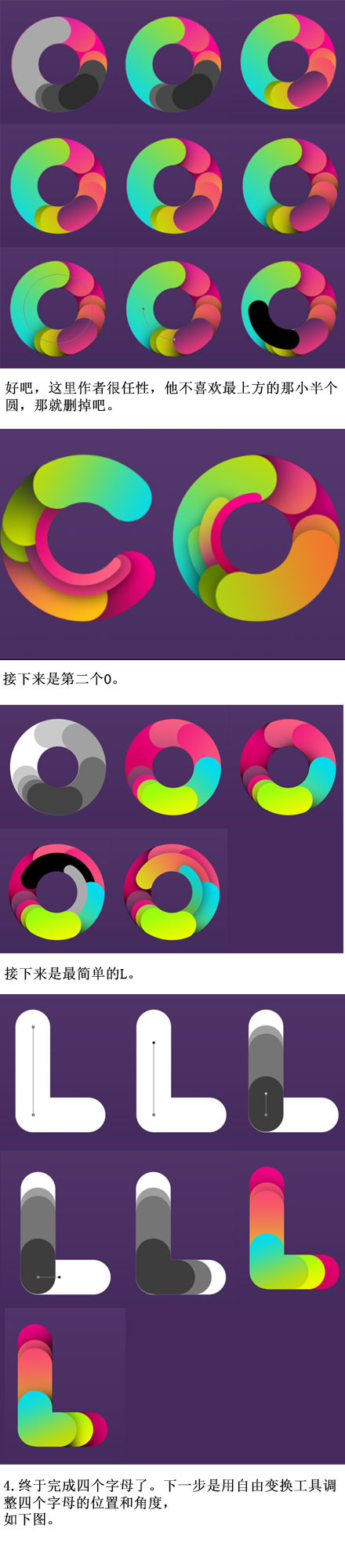 PS设计一款色彩缤纷的3D字体效果8