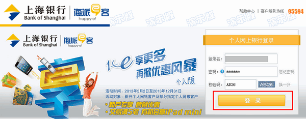 支付宝上海银行如何查询网上支付订单号?_网