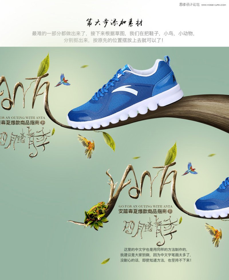 ps海报制作 设计时尚的淘宝运动鞋海报9