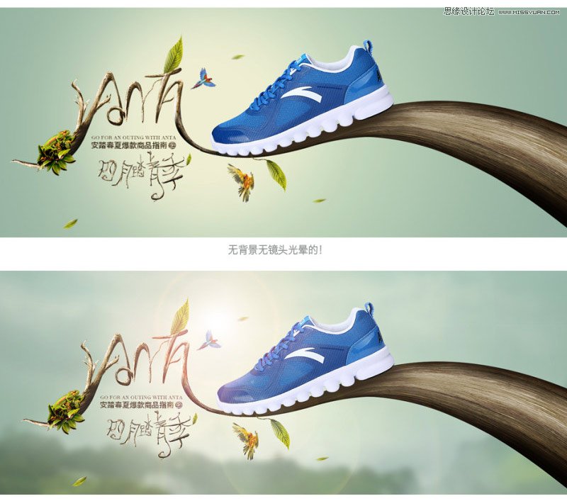 ps海报制作 设计时尚的淘宝运动鞋海报11