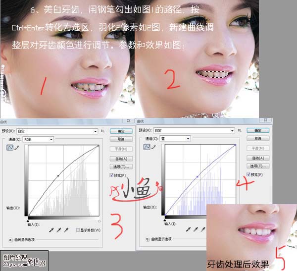 Photoshop给新娘脸部皮肤磨皮润色教程8