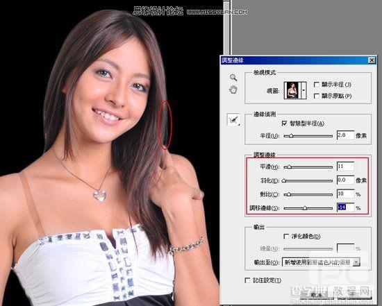 Photoshop CS5高效替换美女图片背景抠图教程7