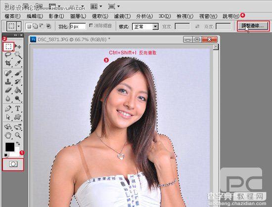 Photoshop CS5高效替换美女图片背景抠图教程4