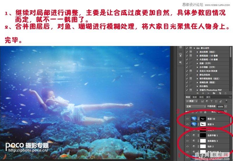 Photoshop调出蓝色绚丽的水下摄影效果图6
