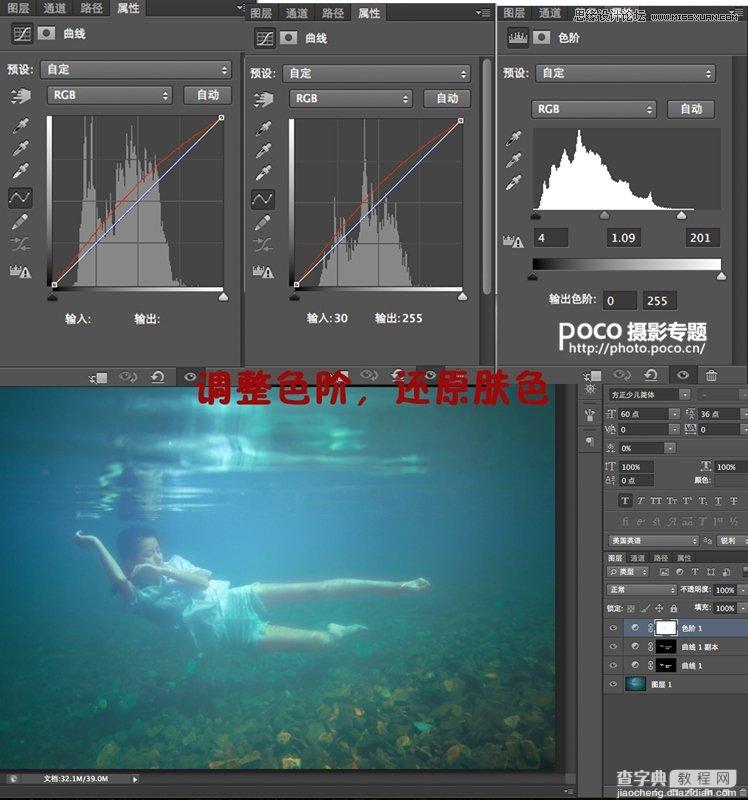 Photoshop调出蓝色绚丽的水下摄影效果图2