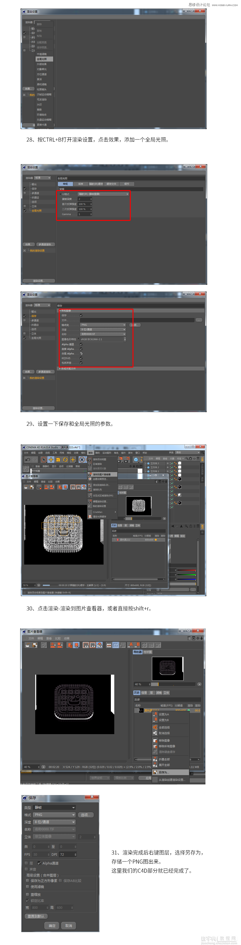 Photoshop结合CAD和AI制作奥利奥风格图标5