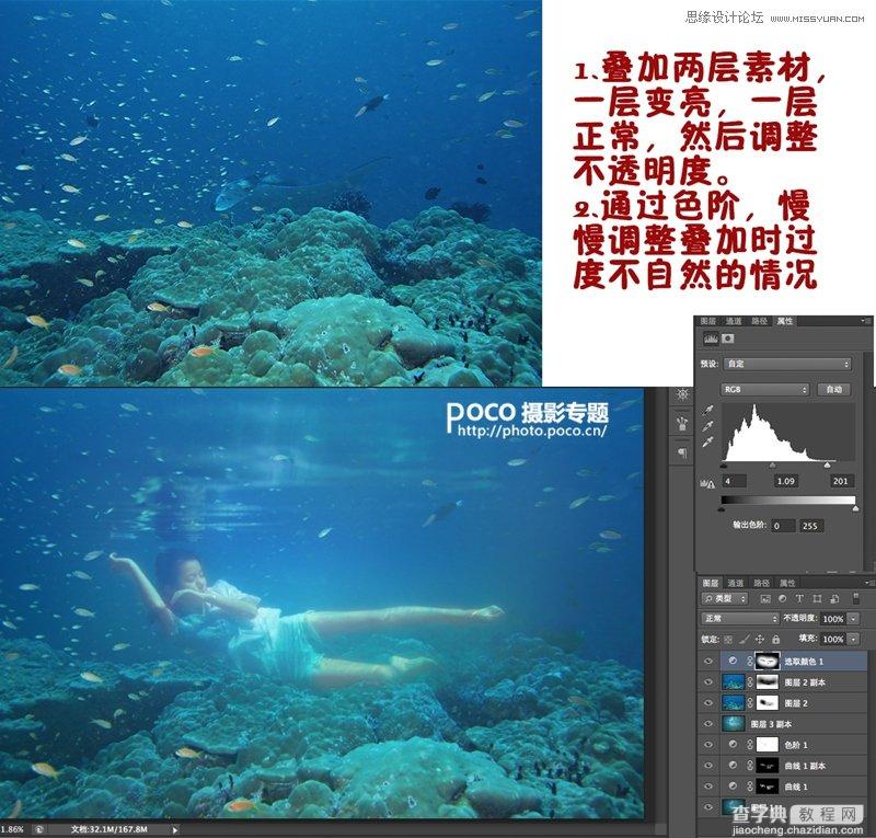 Photoshop调出蓝色绚丽的水下摄影效果图4