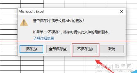 Excel2016：在哪删除personal.xlsb文件？导出文件字母间距变大怎么办？6