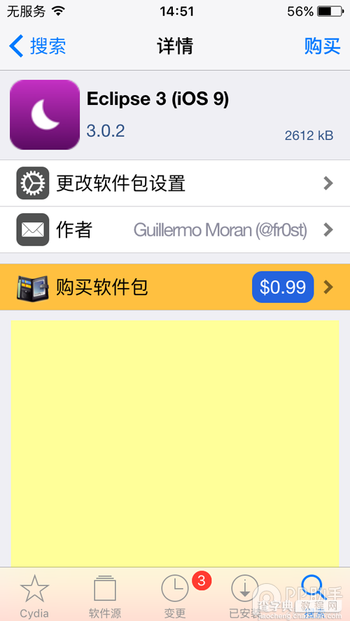 iOS9.3夜间模式插件争当护眼贴士3