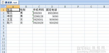 固定格式的文本如何转换为Excel表格?_Excel教
