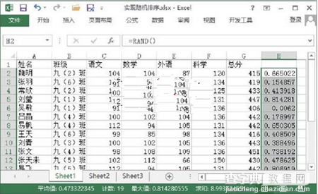 如何对Excel工作表中数据随机排序？1
