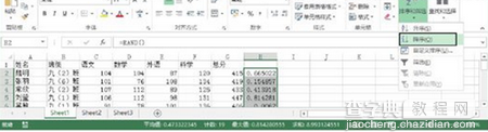 如何对Excel工作表中数据随机排序？2