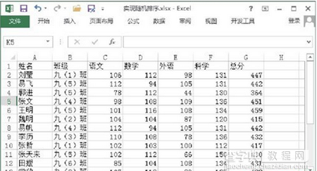 如何对Excel工作表中数据随机排序？4