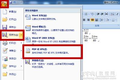 Word文档怎么转换成pdf格式_word教程-查字典