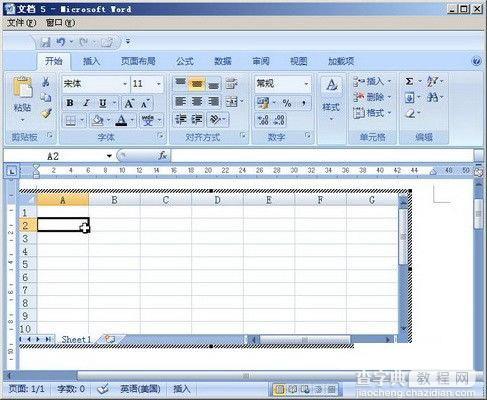 让word和Excel表格中的数据自动同步更新教程