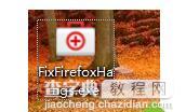 电脑在火狐浏览器中点击选项或链接后卡死怎么修复1