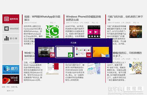 Windows8.1 系统常用快捷键介绍大全_window