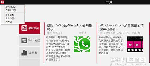 Windows8.1 系统常用快捷键介绍大全_window