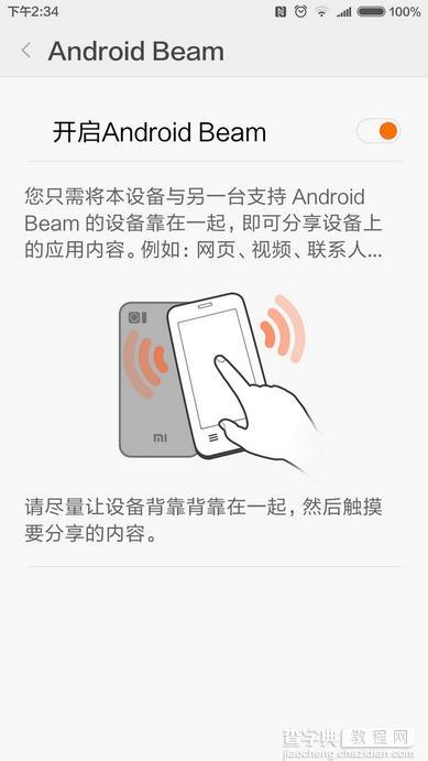 小米5通过NFC实现公交地铁刷卡教程_手机技
