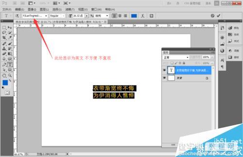 ps中字体预览列表是英文怎么办?如何显示中文?2