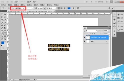 ps中字体预览列表是英文怎么办?如何显示中文?5