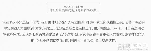 iPad Pro2官方订购方法3