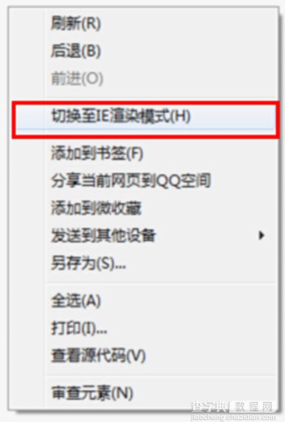 QQ浏览器不能访问银行网站怎么办1